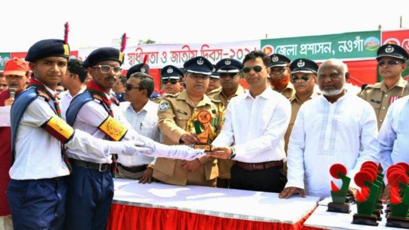 নওগাঁয় ৫৫তম মহান স্বাধীনতা ও জাতীয় দিবস উদযাপিত
