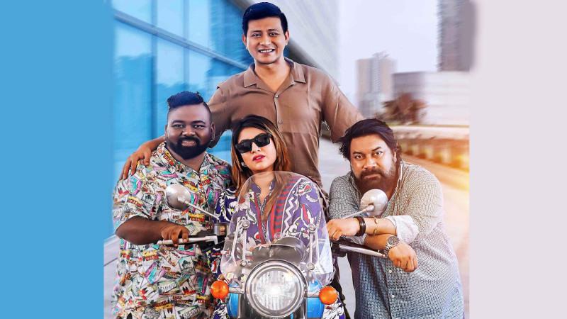 ঈদ ধারাবাহিক নাটক ”মুস্কিল আহসান কম্পানি”