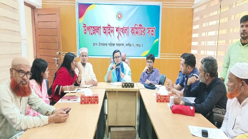 নন্দীগ্রামে উপজেলা আইনশৃঙ্খলা কমিটির সভা, যানজট নিয়ন্ত্রণে দ্রুত ব্যবস্থা নেয়ার সিদ্ধান্ত