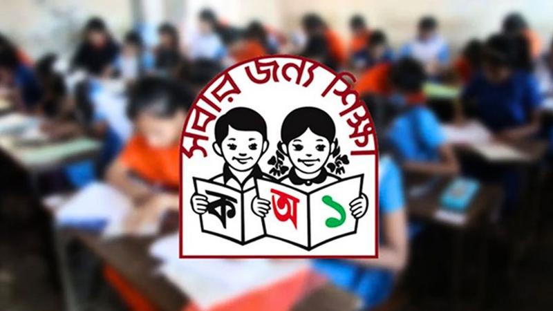 প্রাথমিক বৃত্তি পরীক্ষার সময়সূচি প্রকাশ