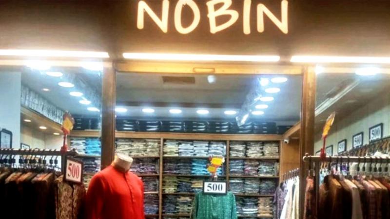২৪ ঘণ্টার মধ্যে নবীন ফ্যাশন খুলে দেওয়ার আদালতের নির্দেশ