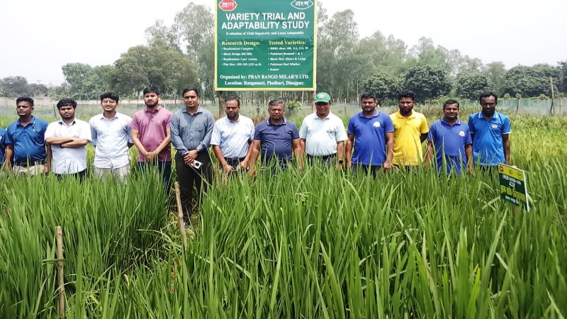প্রাণ বঙ্গ মিলাস্ লি: এর ধান প্রদর্শনী ক্ষেত পরিদর্শন
