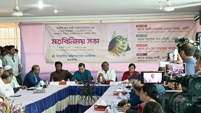 নজরুল জন্মজয়ন্তীতে ত্রিশাল থেকেই সংস্কৃতি বদলের ডাক