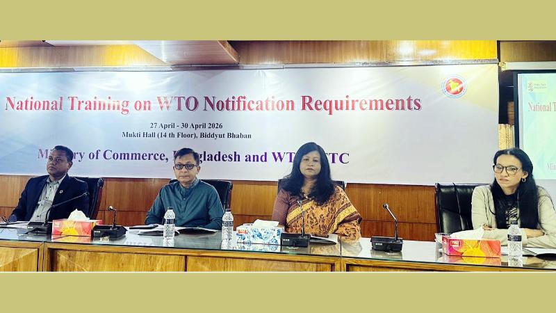 ডব্লিউটিও নোটিফিকেশন বিষয়ক প্রশিক্ষণ