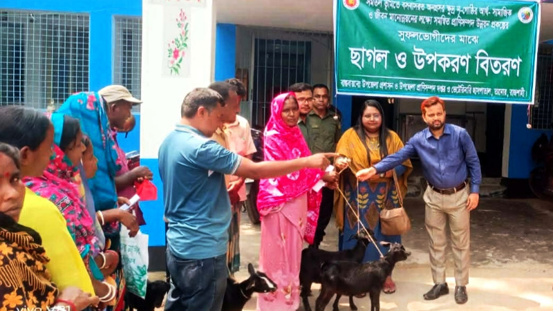 তানোরে অসহায় দরিদ্র ক্ষুদ্র নৃ গোষ্ঠীর জনসাধারণের মাঝে ছাগল বিতরণ