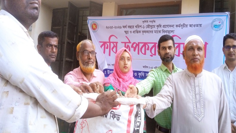সুন্দরগঞ্জে কৃষকদের মাঝে পাটও হলুদ বীজ ও সার বিতরণের উদ্বোধন
