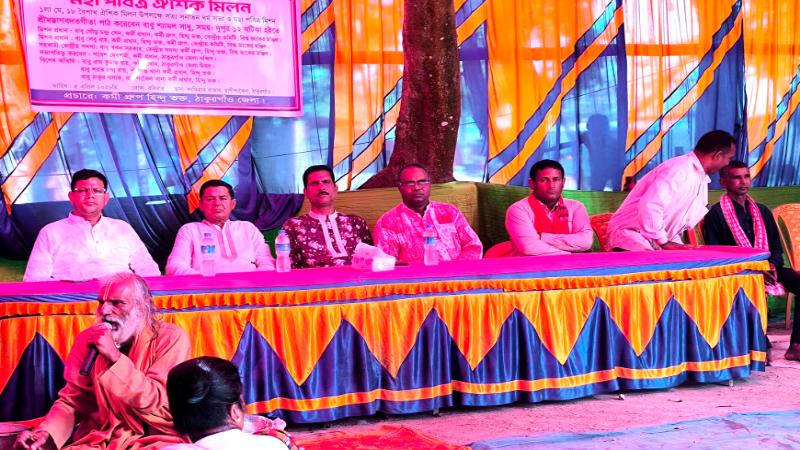 বিশ্ব জাকের মঞ্জিলের আয়োজনে রাণীশংকৈলে হিন্দু ভক্তদের মিলন মেলা