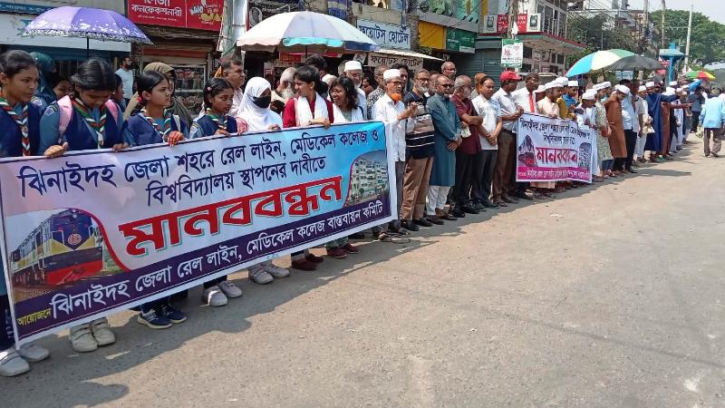 দৌলতদিয়া-পাটুরিয়া পদ্মা নদীতে সেতু নির্মাণের দাবিতে মানববন্ধন