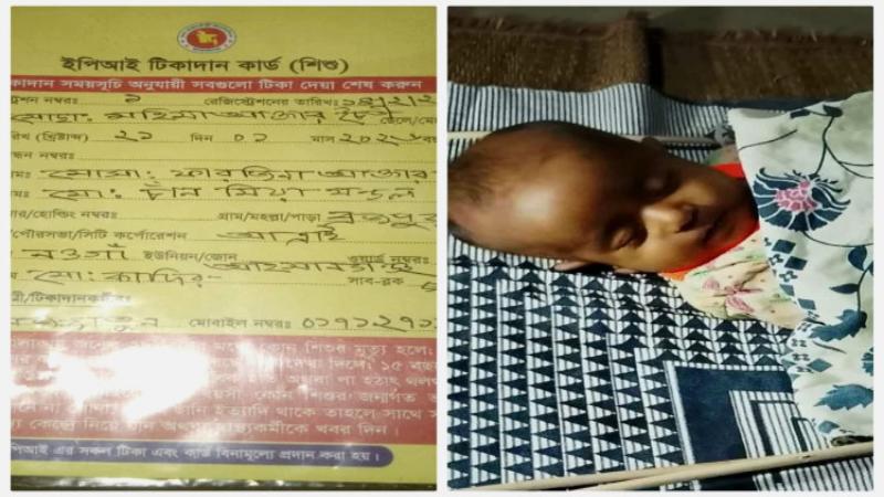 হাম-রুবেলার টিকা দেওয়ার একদিন পর ৩ মাসের শিশু মহিমার মৃত্যু