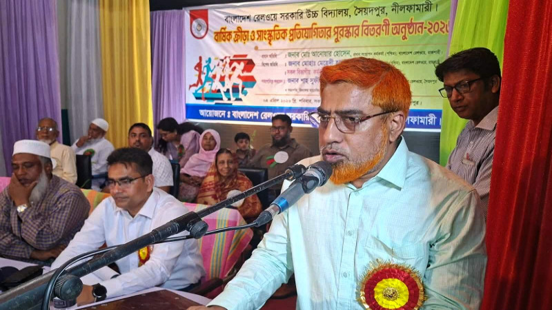 সৈয়দপুর রেলওয়ে সরকারি উচ্চ বিদ্যালয় বার্ষিক ক্রীড়া ও সাংস্কৃতিক প্রতিযোগিতার পুরস্কার বিতরণী