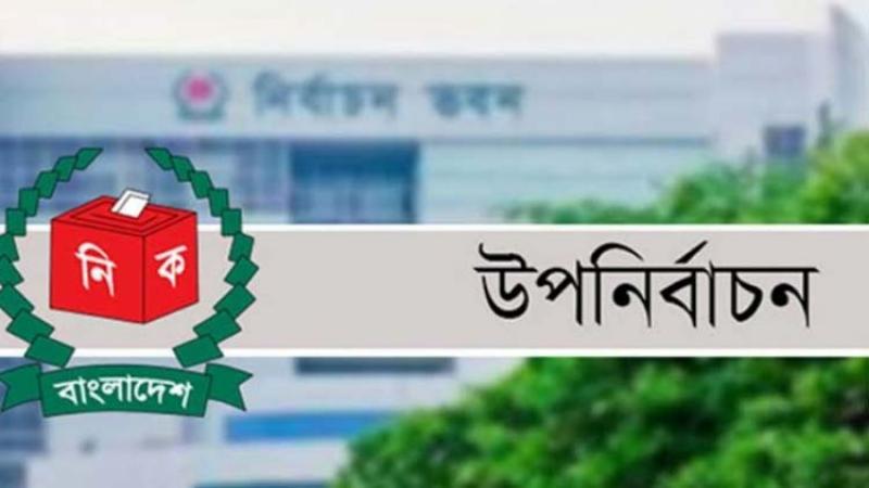 ৯ এপ্রিল বগুড়া-৬ ও শেরপুর-৩ আসনে ভোট, সংশ্লিষ্ট এলাকায় সাধারণ ছুটি
