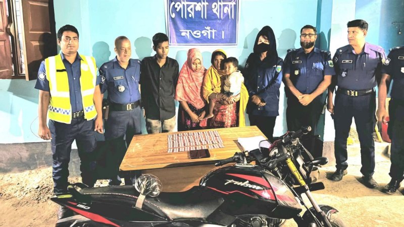 পোরশায় মাদকসহ একই পরিবারের তিন সদস্য আটক