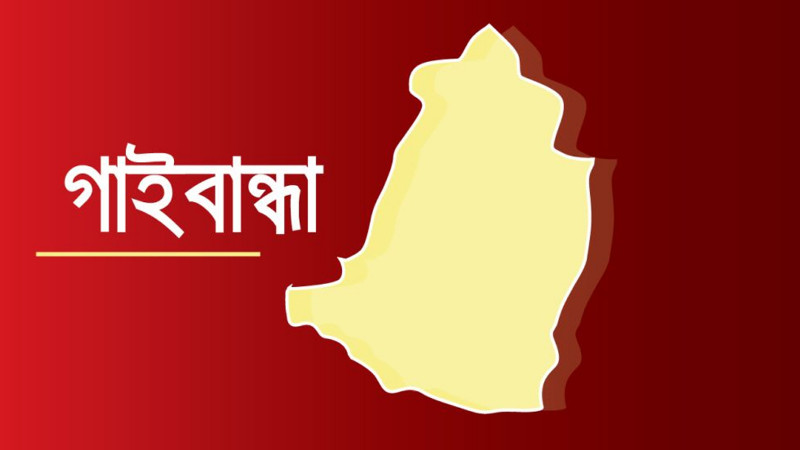 সুন্দরগঞ্জে বিএনপির বিক্ষোভ মিছিল ও সমাবেশ