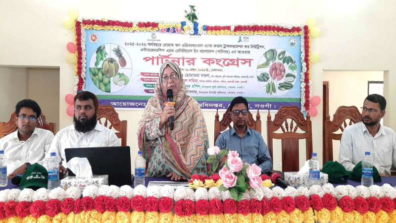 পোরশায় কৃষকদের পার্টনার কংগ্রেস অনুষ্ঠিত 