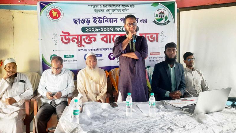 পোরশায় ছাওড় ও তেঁতুলিয়া ইউপির উন্মুক্ত বাজেট ঘোষণা