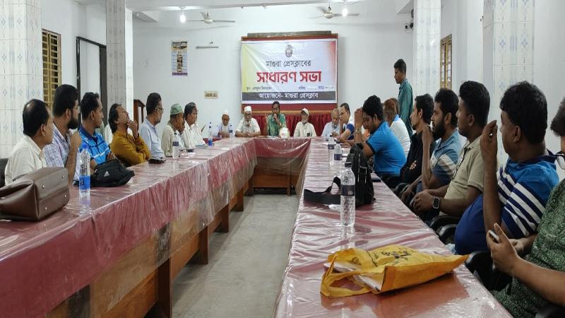 মাগুরা প্রেসক্লাবের ত্রৈমাসিক সাধারণ সভা অনুষ্ঠিত