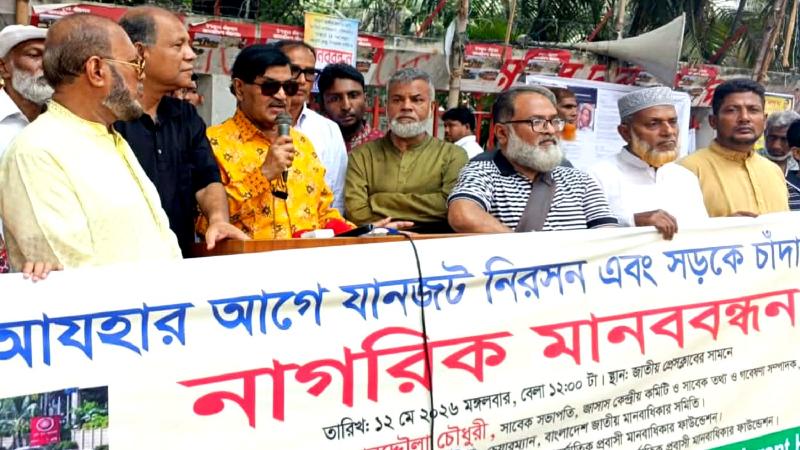 ট্রাফিককে ঢেলে সাজাতে পারলে সড়কে যানজট ও চাঁদাবাজিমুক্ত হবে – আন্তর্জাতিক প্রবাসী মানবাধিকার ফাউন্ডেশন