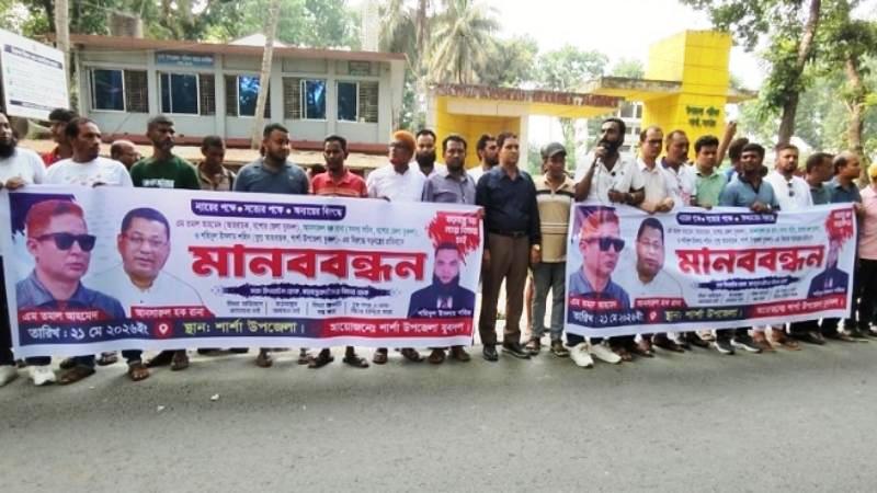 যশোরে যুবদল নেতাদের বিরুদ্ধে অপপ্রচারের প্রতিবাদে শার্শায় মানববন্ধন