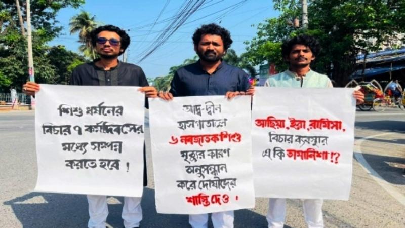 আদ-দ্বীন হাসপাতালে নবজাতক মৃত্যু ও শিশু ধর্ষণের প্রতিবাদে শিক্ষার্থীদের বিক্ষোভ ও সমাবেশ