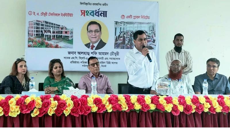 দাউদপুরের চৌধুরী পরিবার দেশের আলোকিত একটি পরিবার: রাষ্ট্রদূত মুশফিকুল ফজল আনসারী