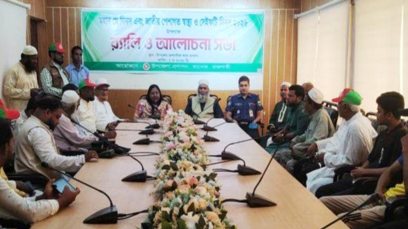 তানোরে মে দিবসে প্রশাসনের আলোচনা সভা