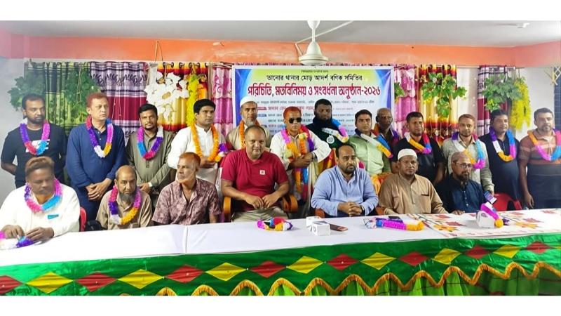 তানোর থানা মোড় আদর্শ বণিক সমিতির পরিচিতি ও সংবর্ধনা