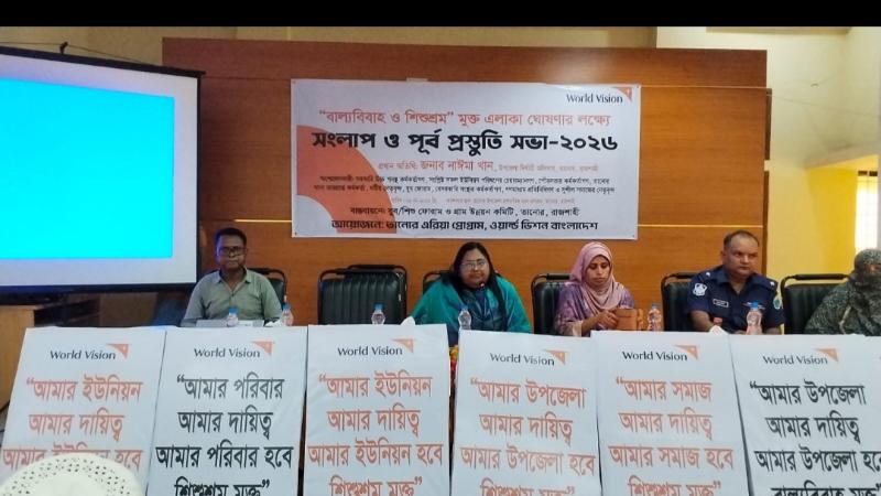 তানোরে বাল্য বিবাহ ও শিশুশ্রম মুক্ত সংলাপ ও প্রস্তুতি সভা