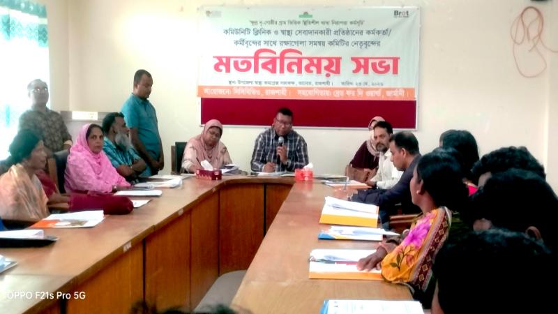 তানোরে কমিউনিটি ক্লিনিক স্বাস্থ্য সেবাদানকারী কর্মকর্তাদের সাথে মতবিনিময় সভা