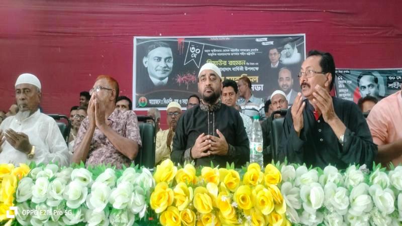 শহীদ প্রেসিডেন্ট জিয়াউর রহমানের শাহাদাত বার্ষিকী উপলক্ষে তানোরে দোয়া মাহফিল