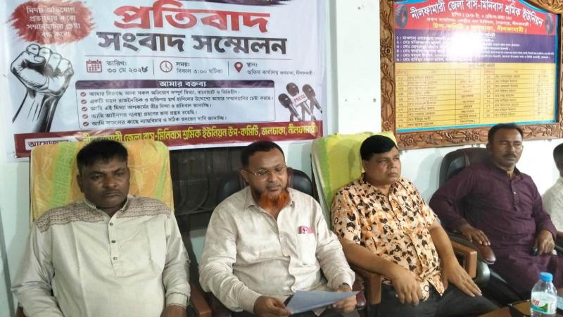 জলঢাকায় বাস-মিনিবাস শ্রমিক নেতা ও পরিবহন মালিকের পাল্টাপাল্টি সংবাদ সম্মেলন