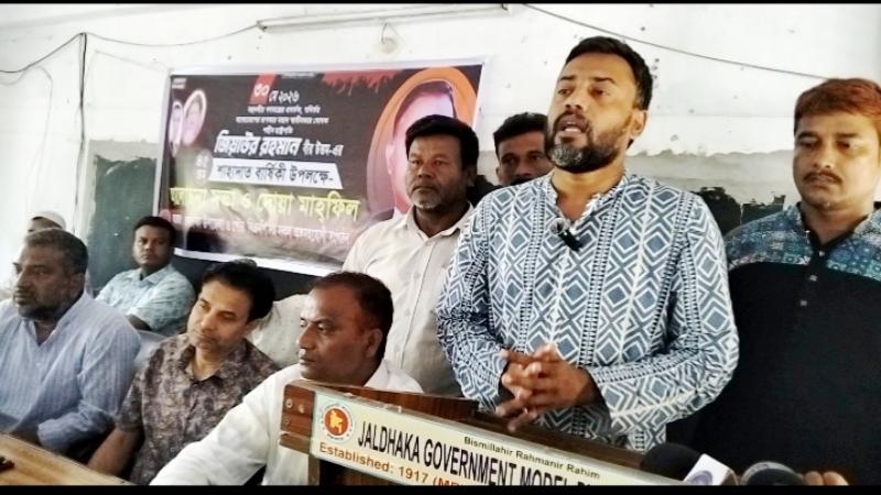 জলঢাকায় বিএনপির প্রতিষ্ঠাতা জিয়াউর রহমানের ৪৫তম শাহাদাত বার্ষিকী পালিত