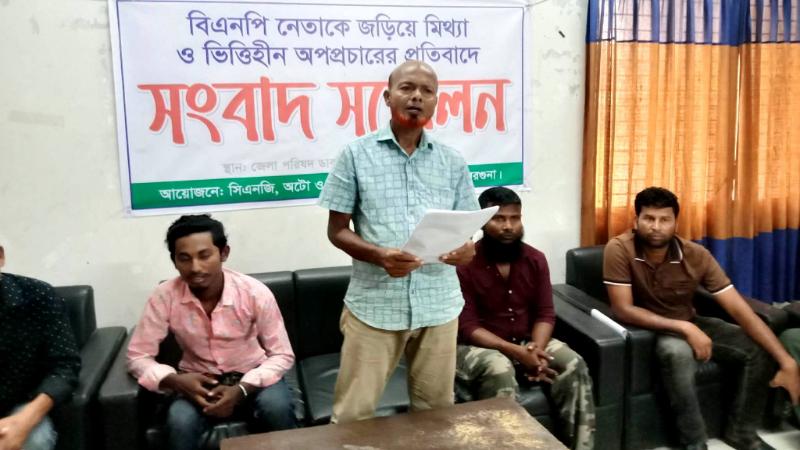 আমতলীতে বিএনপি নেতার বিরুদ্ধে অপপ্রচারের প্রতিবাদে সংবাদ সম্মেলন