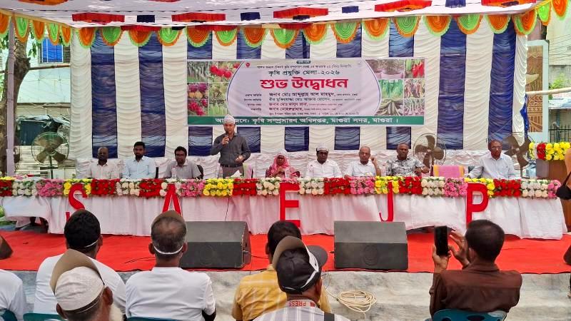 মাগুরায় ৩ দিনব্যাপী কৃষি মেলার উদ্বোধন