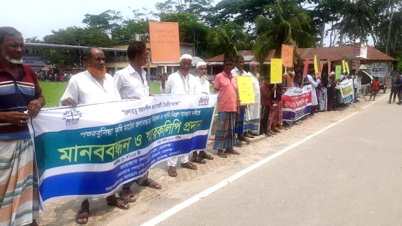 মোরেলগঞ্জে জলাবদ্ধতা নিরসনের দাবীতে মানববন্ধন