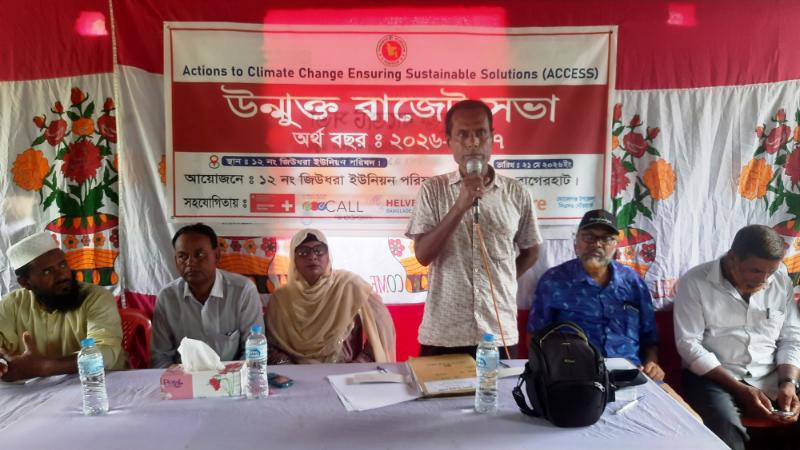 মোরেলগঞ্জে উন্মুক্ত বাজেট সভা অনুষ্ঠিত