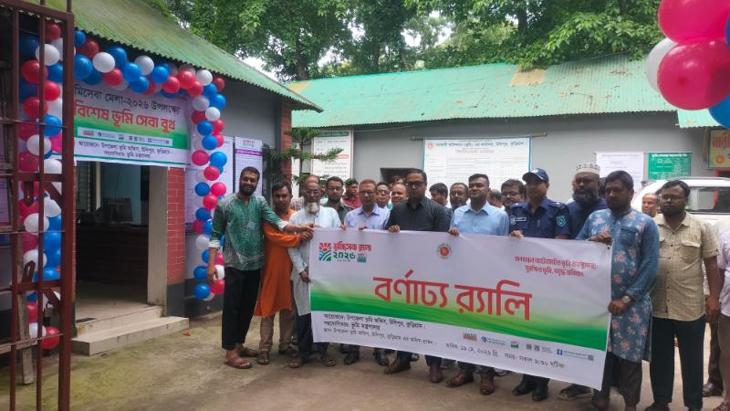 উলিপুরে ভূমি সেবা মেলার র‌্যালী ও আলোচনা অনুষ্ঠিত