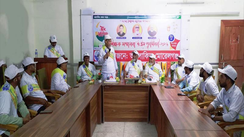 আলোকিত মোরেলগঞ্জের আয়োজনে শিক্ষক সন্মাননা ও ঈদ পূনর্মিলনী অনুষ্ঠিত