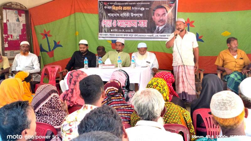 মোরেলগঞ্জে শহীদ প্রেসিডেন্ট জিয়াউর রহমানের শাহাদাৎ বার্ষিকীতে দোয়া অনুষ্ঠিত