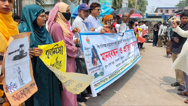 রামিসা হত্যার প্রতিবাদে পাথরঘাটায় মানববন্ধন