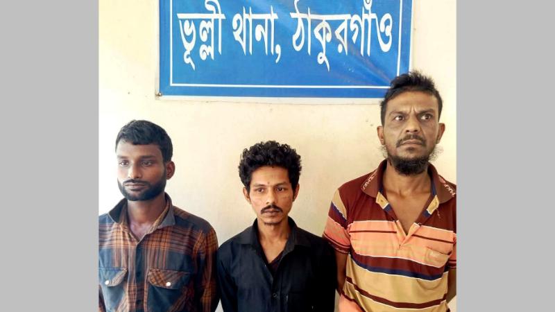 ঠাকুরগাঁওয়ের ভূল্লীতে ইয়াবাসহ তিন মাদক ব্যবসায়ীকে গ্রেফতার