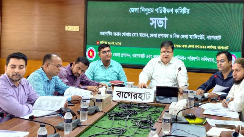 বাগেরহাটে শিশুশ্রম পরিবীক্ষণ কমিটির সভা অনুষ্ঠিত হয়েছেন
