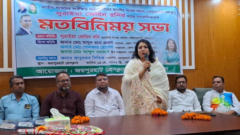 সাংবাদিকরা হচ্ছেন জাতির দর্পণ ও বিবেক, দেশের সার্বিক উন্নয়নে তাদের ভূমিকা অনস্বীকার্য – সুরাইয়া জেরিন রনি এমপি