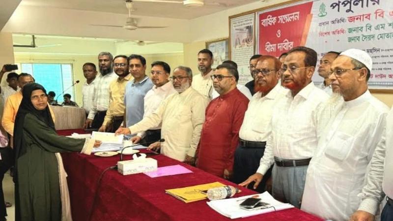 কুমিল্লায় পপুলার লাইফ ইনস্যুরেন্সের বীমা দাবির চেক হস্তান্তর ও বার্ষিক সম্মেলন