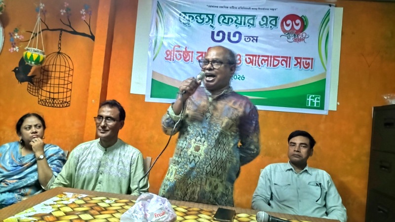 ফ্রেন্ডস ফেয়ারের ৩৩ তম প্রতিষ্ঠা বার্ষিকী পালিত