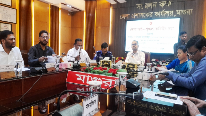 মাগুরা জেলা আইন শৃঙ্খলা কমিটির সভায় গ্রাম্যদাঙ্গা নিরসনের প্রতি গুরুত্ব আরোপ