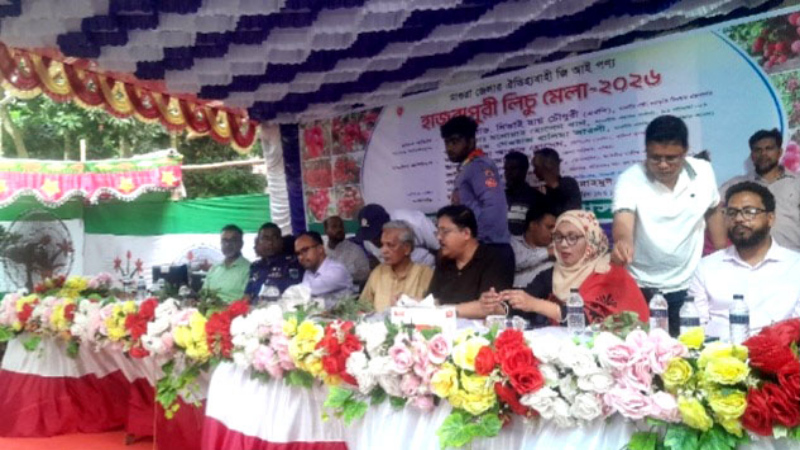 মাগুরায় দুইদিন ব্যাপী হাজরাপুরী লিচু মেলার উদ্বোধন করলেন সংস্কৃতিক মন্ত্রী
