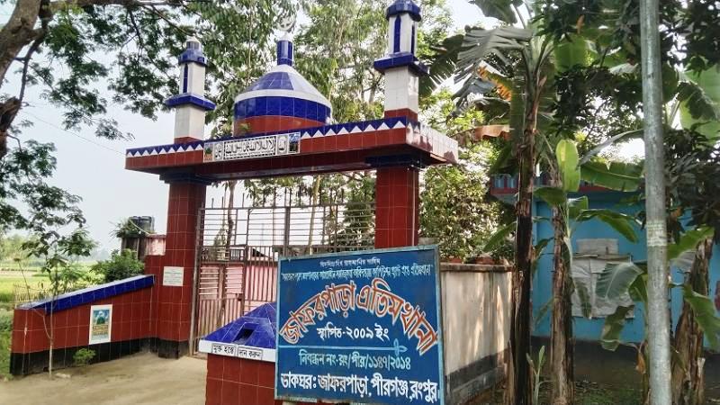 পীরগঞ্জের জাফরপাড়া হাফেজিয়া মাদ্রাসা ও এতিমখানা থেকে শিক্ষার্থীদের সরিয়ে নিচ্ছে