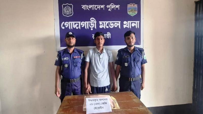 গোদাগাড়ীতে এক কোটি টাকার হেরোইনসহ কিশোর আটক