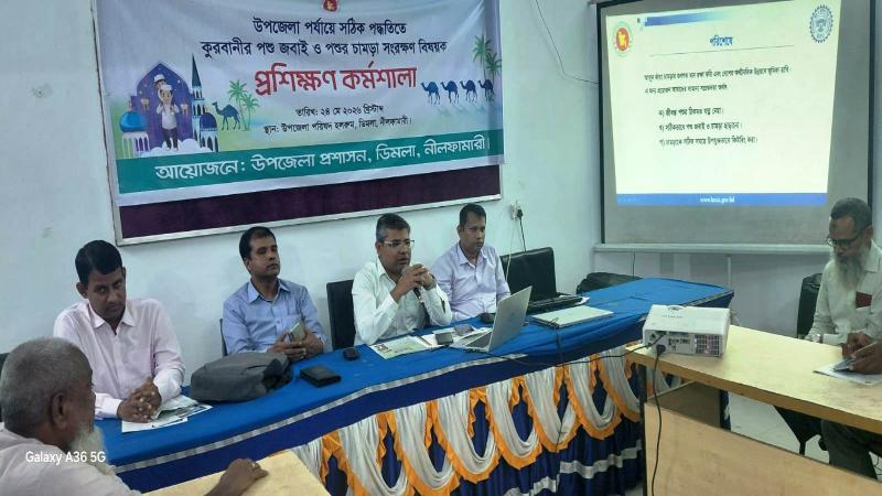 ডিমলায় কোরবানির পশুর জবাই এবং চামড়া সংরক্ষণে প্রশিক্ষণ কর্মশালা