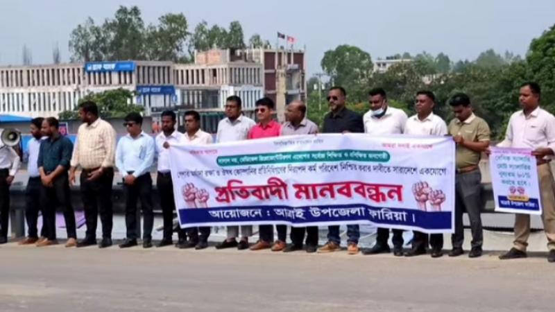 পেশার মর্যাদা রক্ষায় আত্রাইয়ে ওষুধ কোম্পানির প্রতিনিধিদের প্রতিবাদী মানববন্ধন